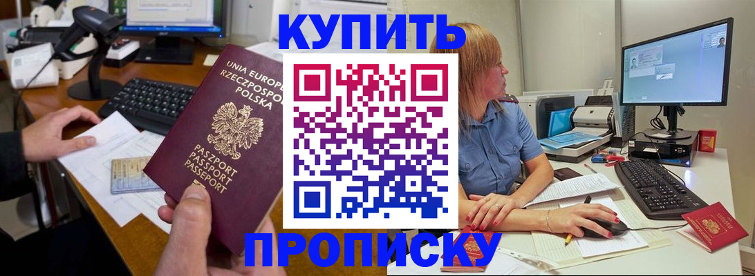 прописка штамп в Тырныаузе