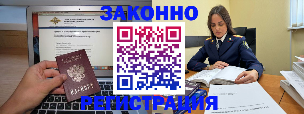 прописка гарантия в Тырныаузе