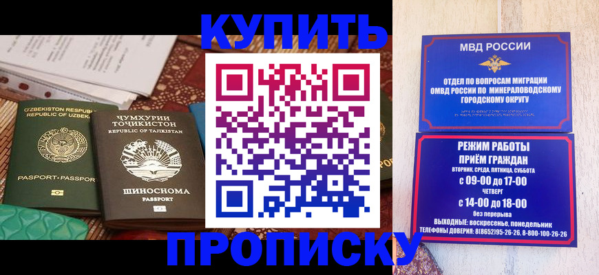 временная прописка в Тырныаузе