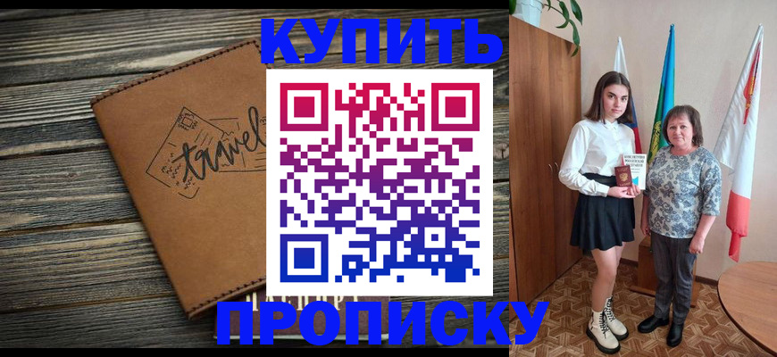 временная регистрация гарантия в Тырныаузе