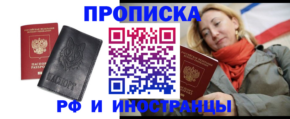 прописка в Тырныаузе