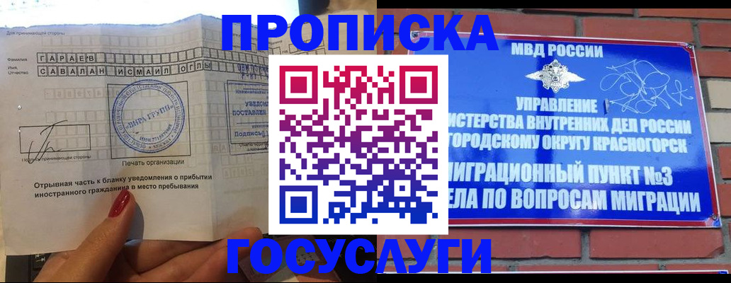 регистрация для дет. сада в Тырныаузе