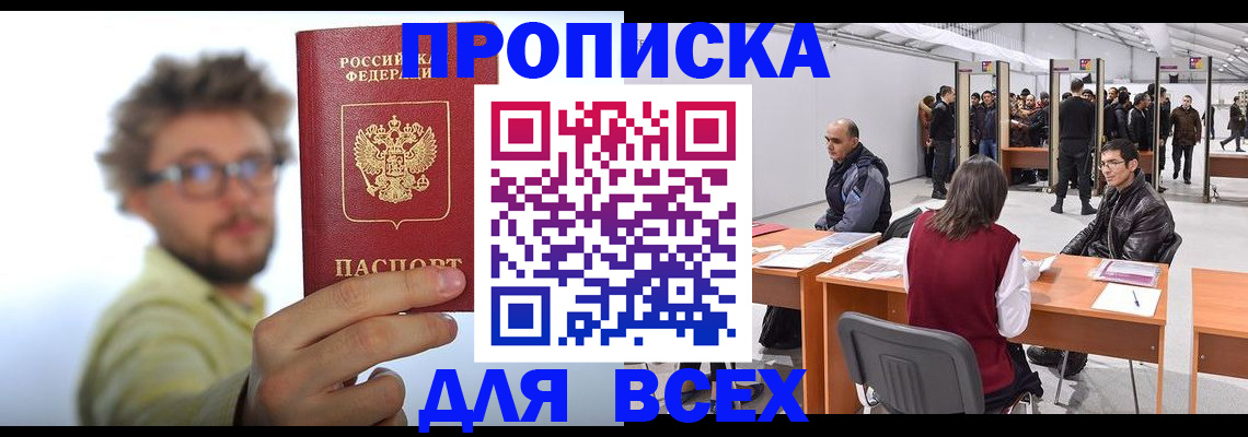 регистрация для дет. сада в Тырныаузе